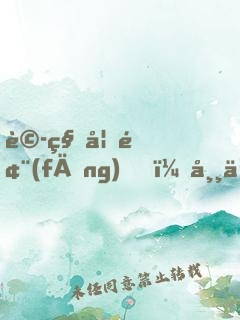 詭秘如風(fēng)，常伴吾身